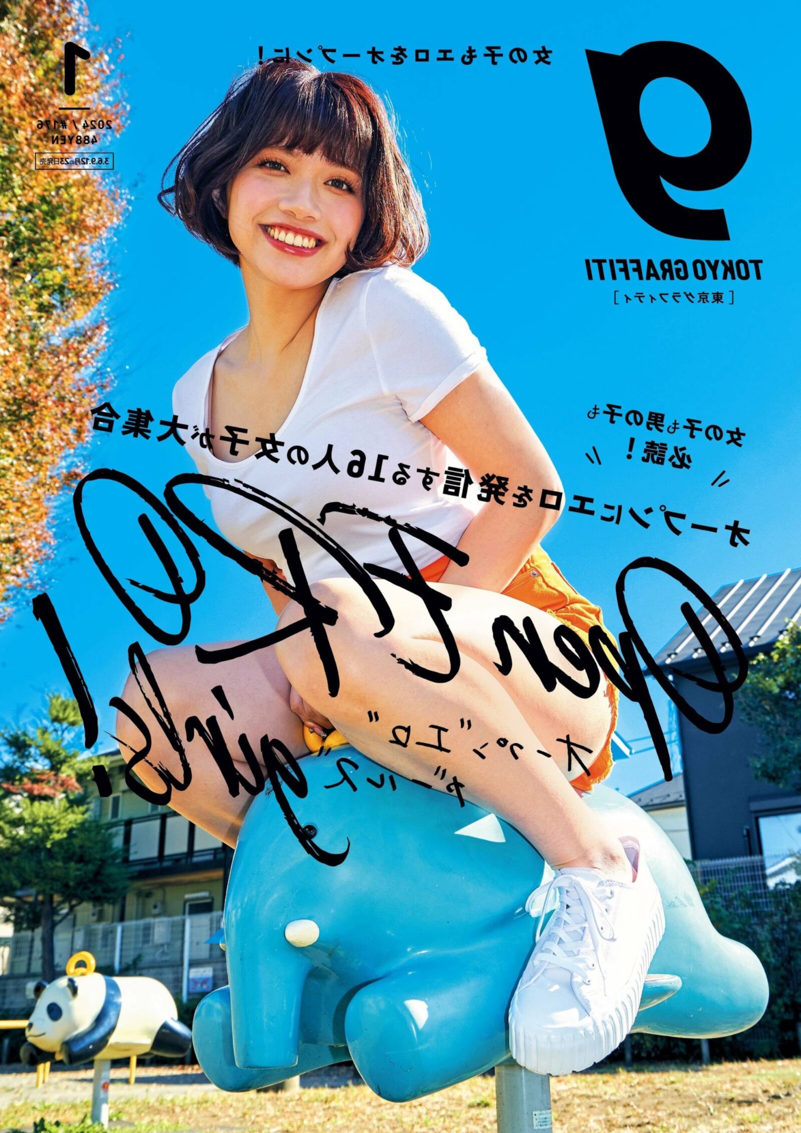 REVISTA Nozomi Ishihara