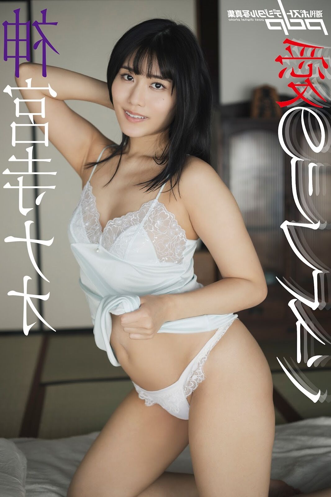 Nao Jinguji Love Refrain Weekly Post Digital Photo Book2021.0716