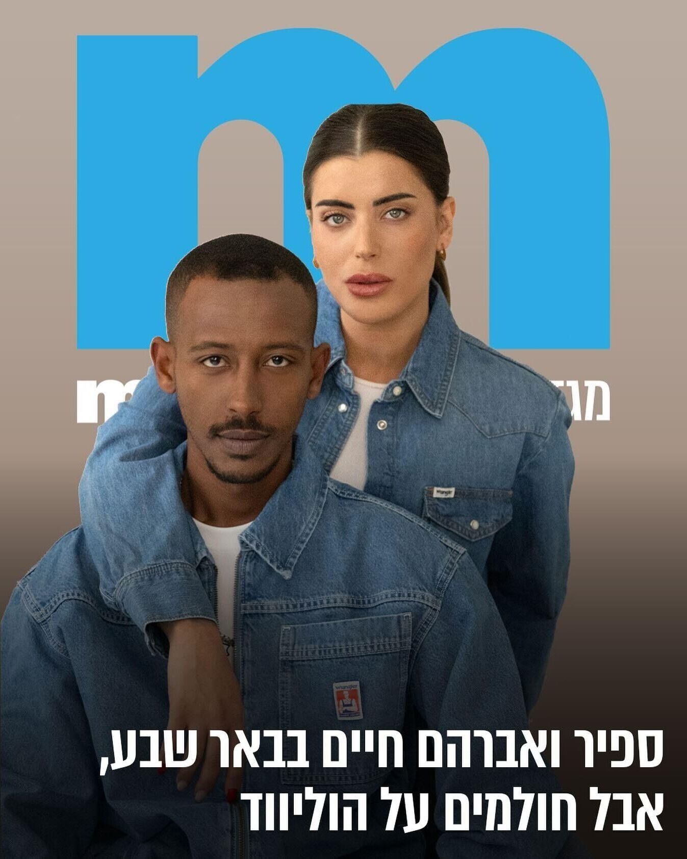 Peituda modelo israelense interracial