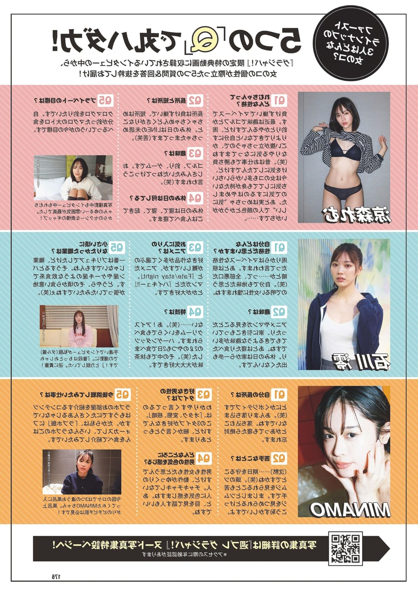 いしかわみお MAGAZINE