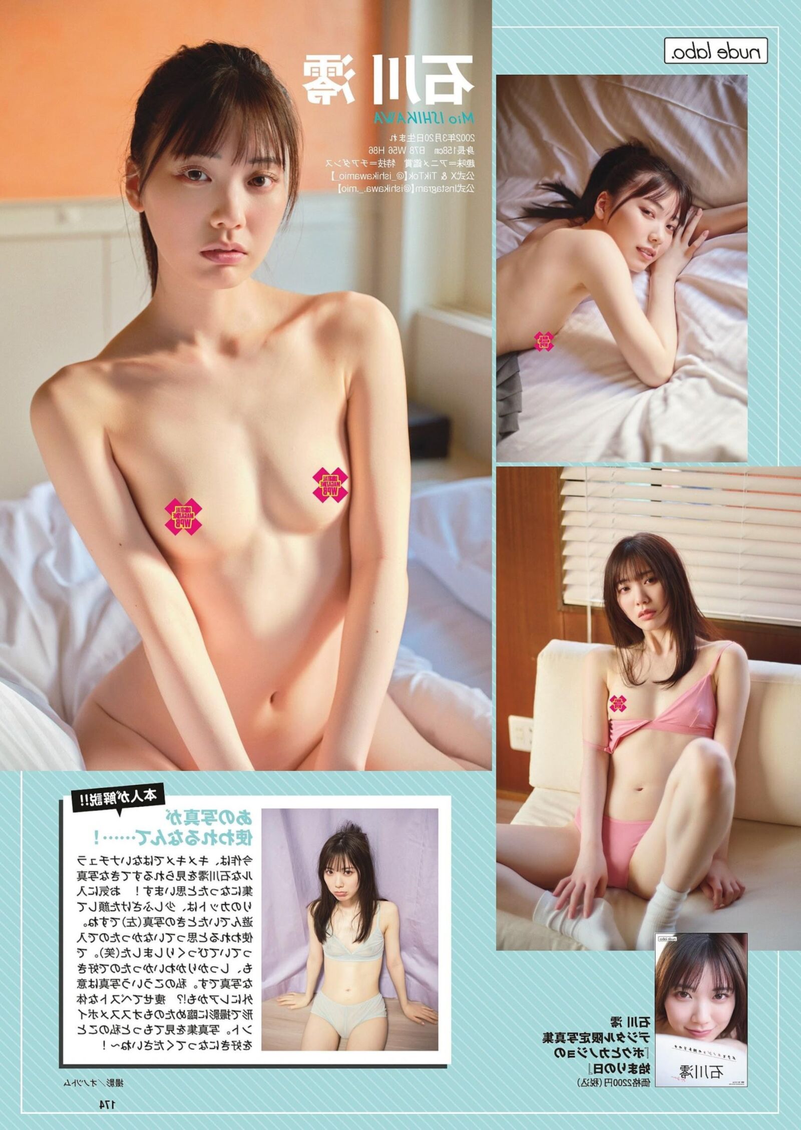 Mio Ishikawa MAGAZIN