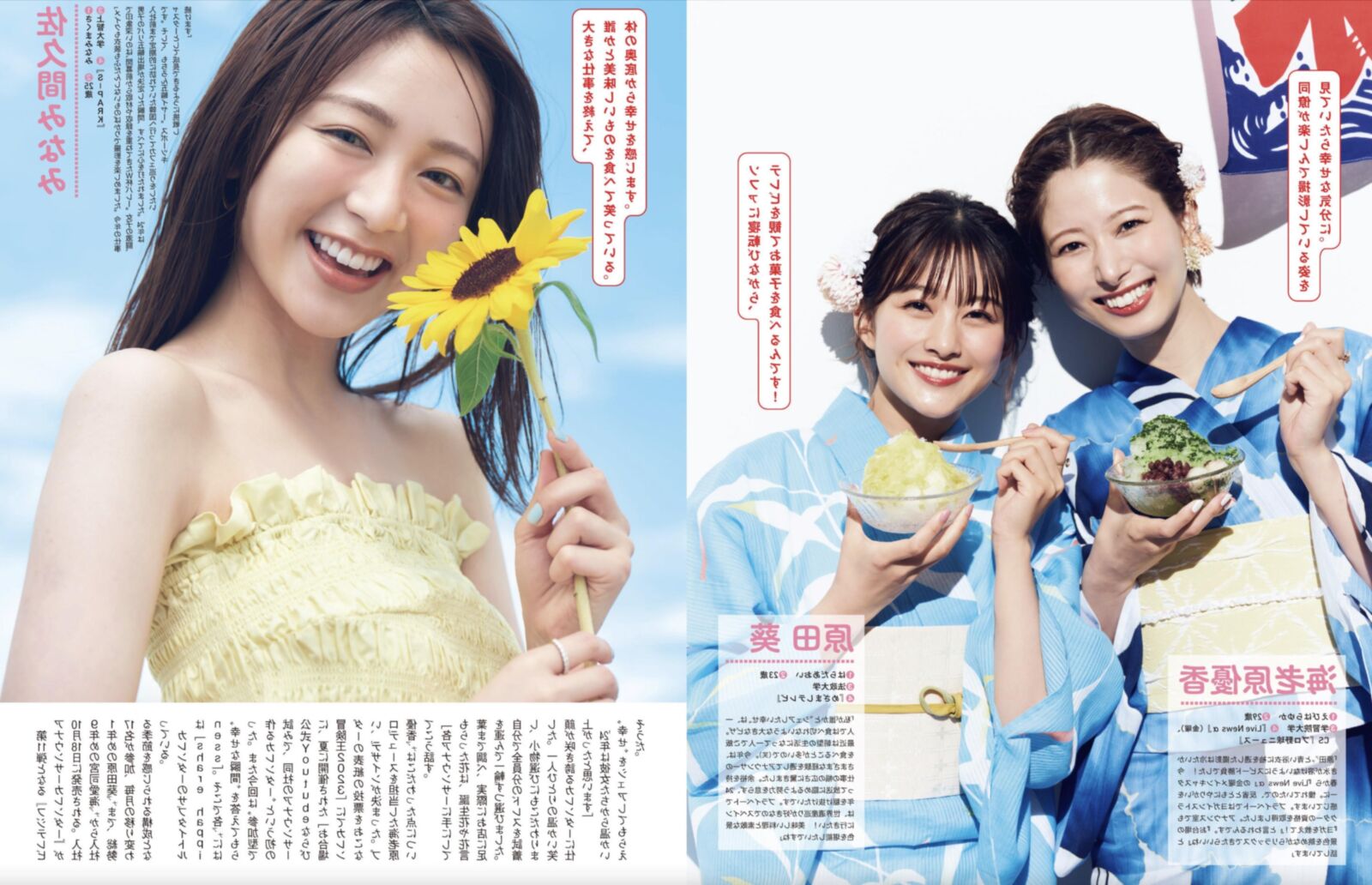 Karen Kaede MAGAZINE