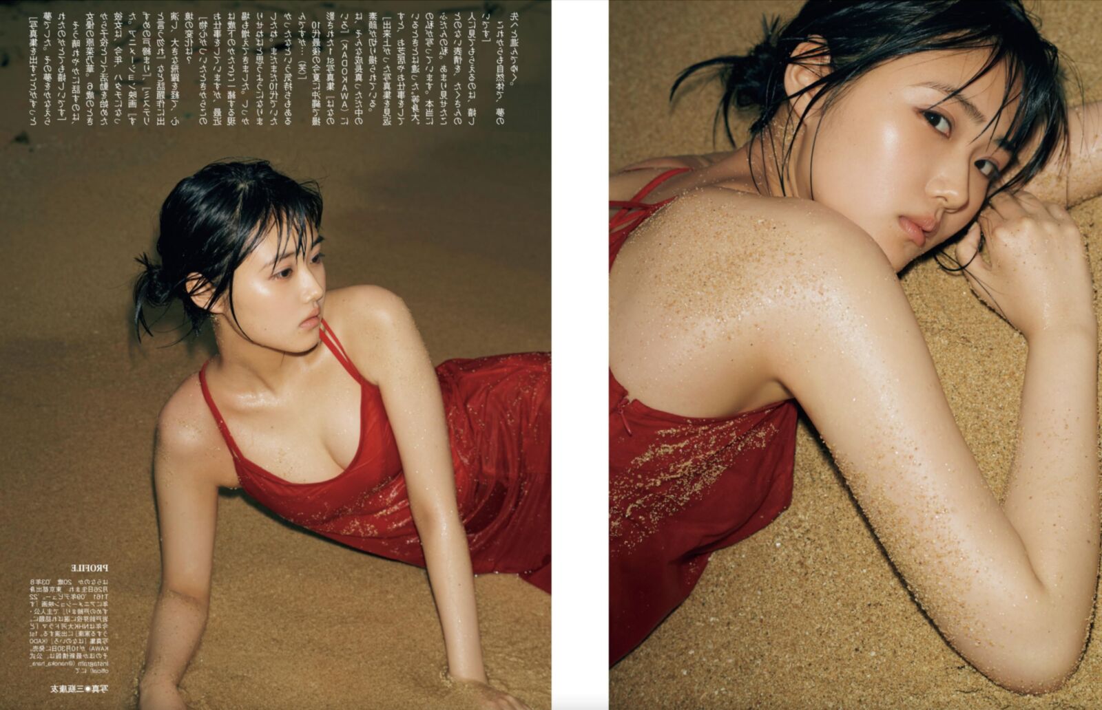 Karen Kaede MAGAZINE