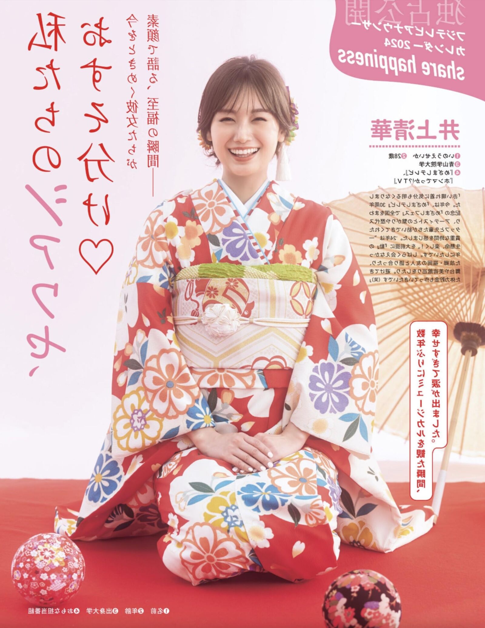 Karen Kaede MAGAZINE