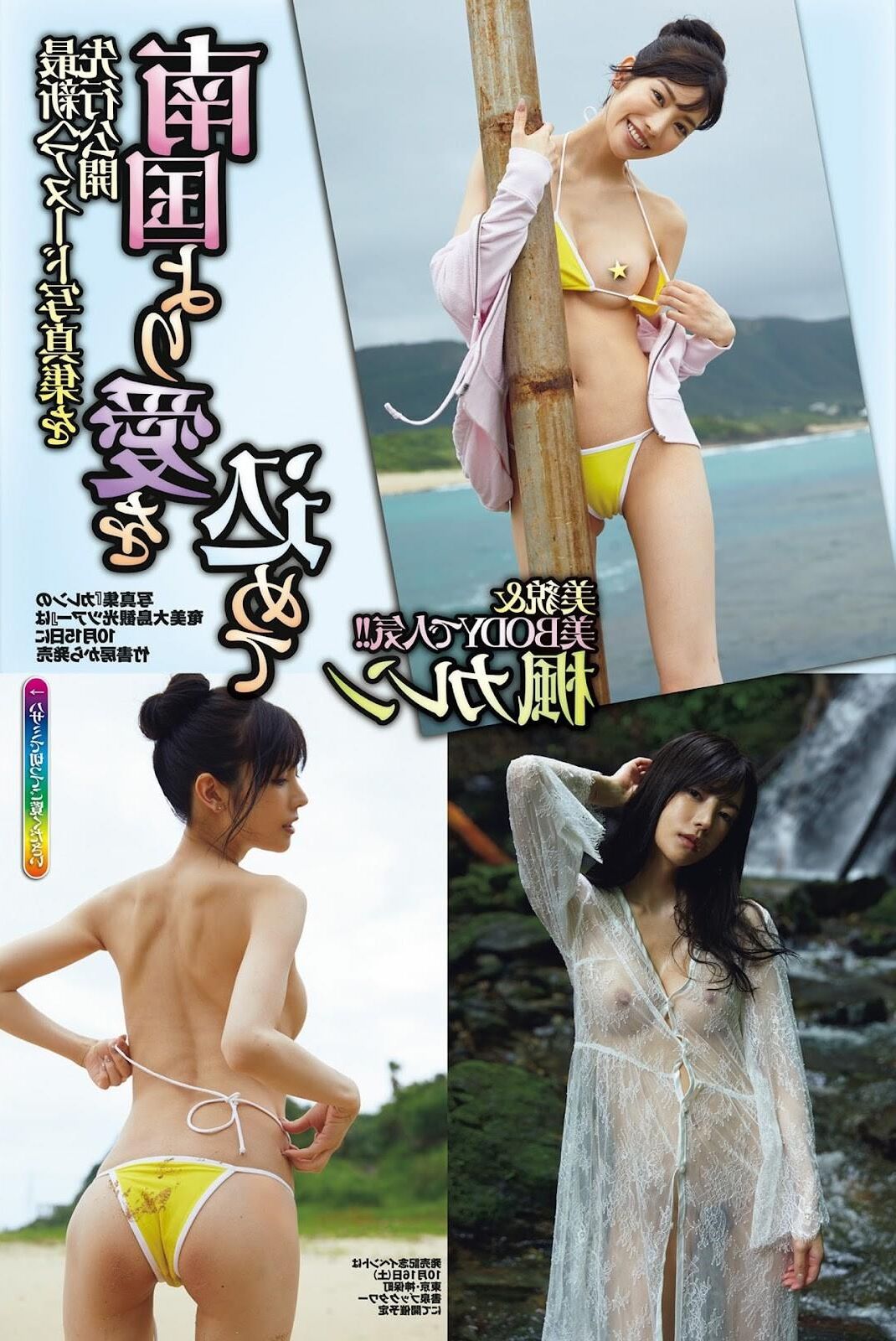 Karen Kaede MAGAZINE