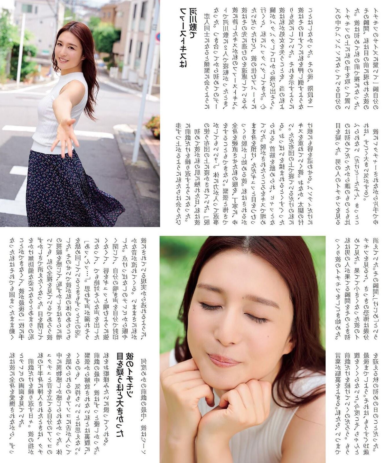 Revista Iori Kogawa