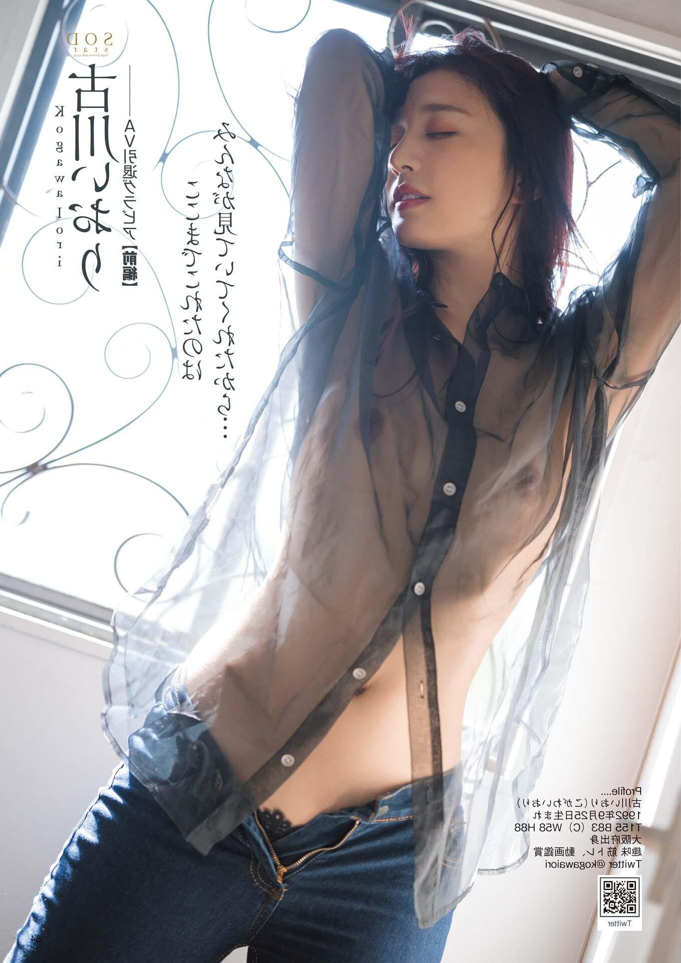 Revista Iori Kogawa