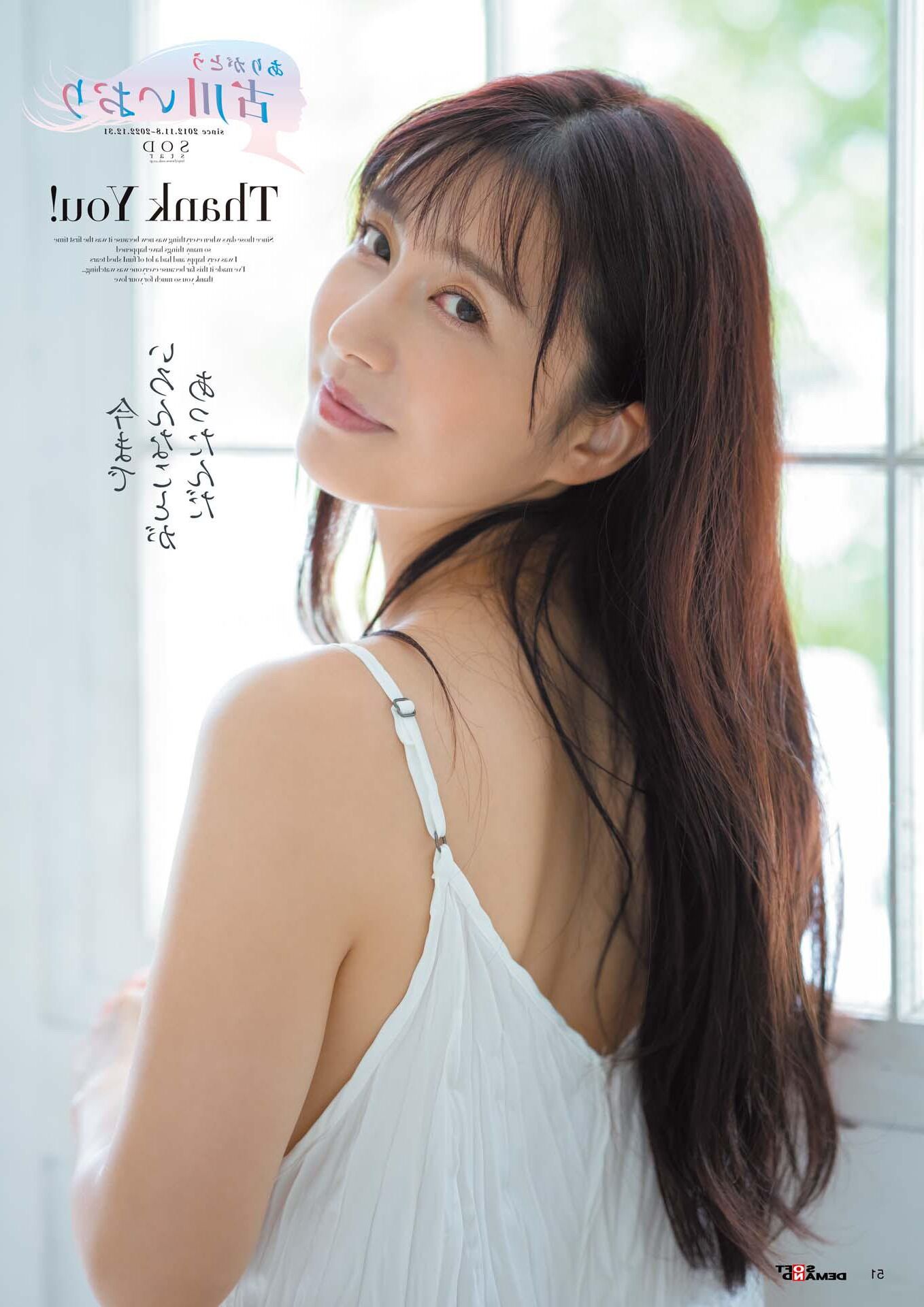 Revista Iori Kogawa