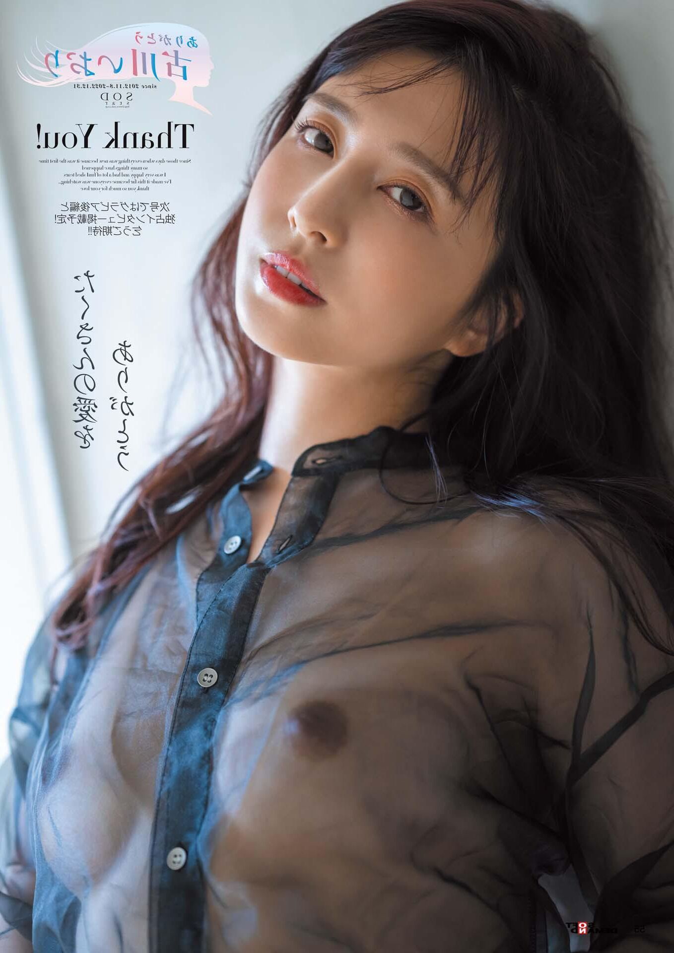 Revista Iori Kogawa