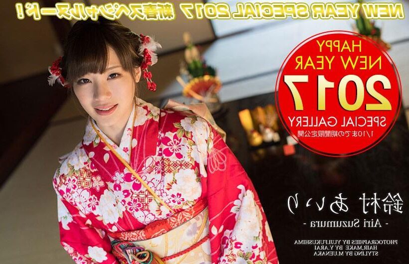 Airi Suzumura Graphis NEW YEAR SPECIAL ..