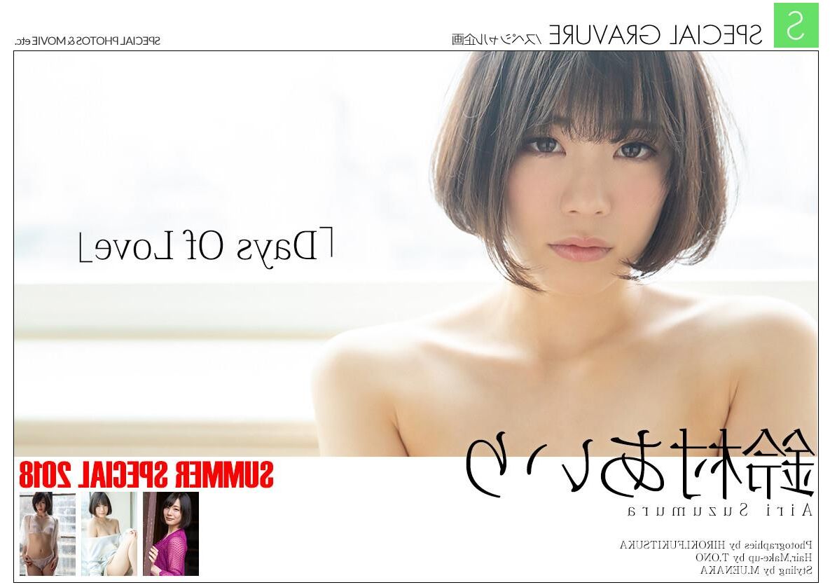 Airi Suzumura Graphis Summer Special Days of Love