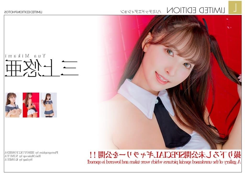 Yua Mikami [Graphis]? Édition limitée ????? 