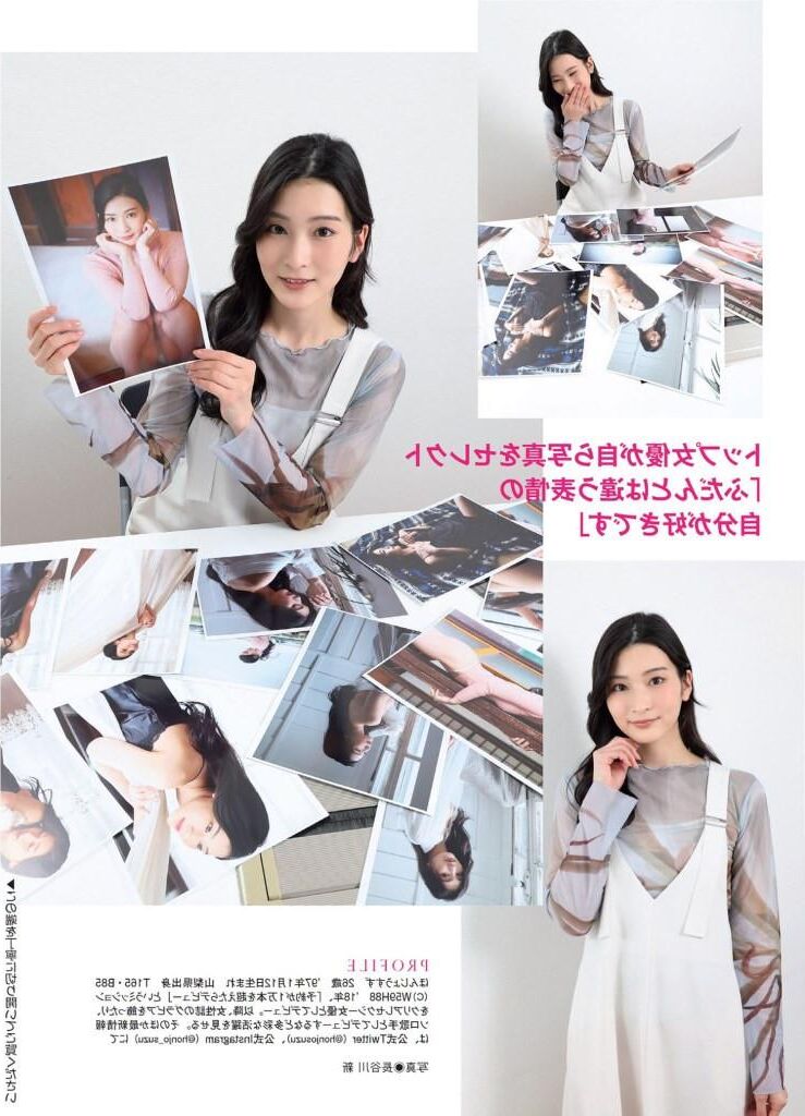 Suzu Honjo ???